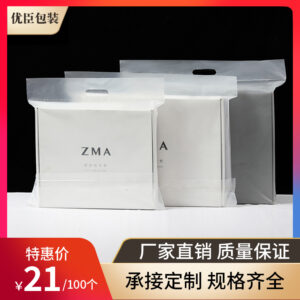 Custom frosted transparent PE self-styled hand-held courier bag plastic bag destruction bag sealed bag portable hand-in-hand packaging bag